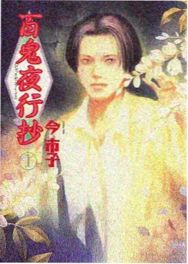 tk挠脚心漫画《袜口之外》封面图